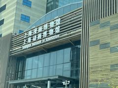 -上海动漫博物馆