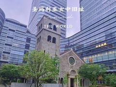 -圣玛利亚女中旧址