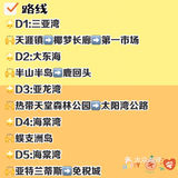 5⃣️天4⃣️夜三亚旅游｜超多干货