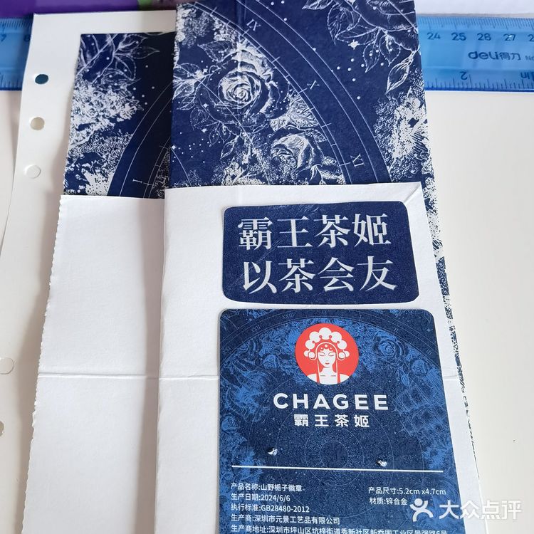 尝鲜茶饮口味