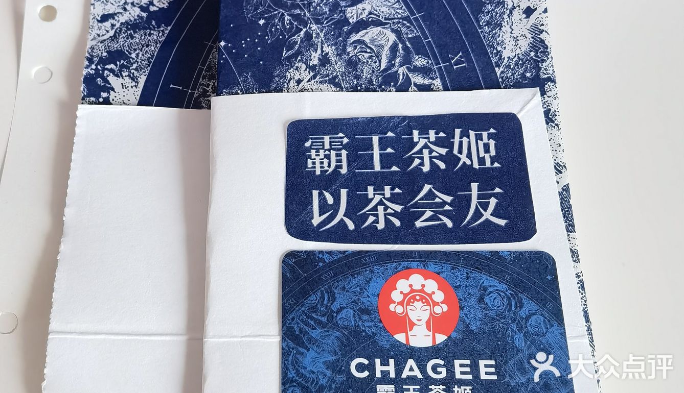 尝鲜茶饮口味