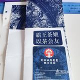 尝鲜茶饮口味
