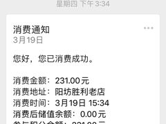 -阳坊胜利涮羊肉(阳坊老店)