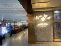 -广州白云国际机场-T2航站楼