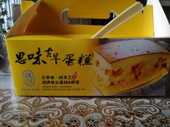 -思味古早蛋糕(流行前线店)