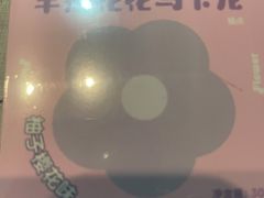 -好利来(内双楠店)