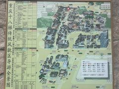 -重庆十八梯传统风貌区