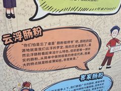 -西关明记肠粉(荔枝湾店)