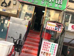 门面-阿政粤小馆(中央大街店)