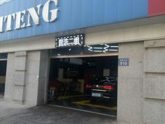-LLumar美国龙膜玻璃膜隐形车衣连锁店