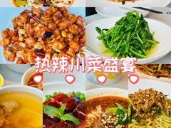 -望京辣宴·古法川菜(望京店)