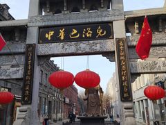 -中华巴洛克风情街