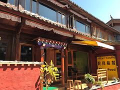 -陀岗美食·云南藏式特色餐厅