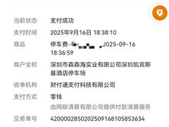 -深圳凯宾斯基酒店