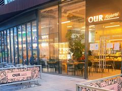 门面-OUR Bakery(三里屯太古里店)
