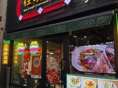 -任兴记(定西路店)