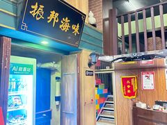 -星空密室·精选(天一豪景店)