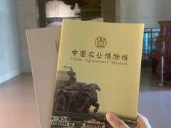 -中国农业博物馆