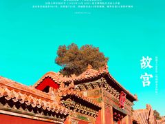 -故宫博物院(故宫)