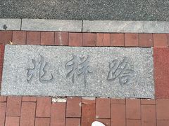 -兆祥公园