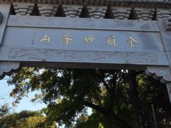 -妙峰山风景名胜区