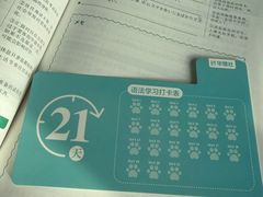 -帝京日语(春熙路旗舰校区)