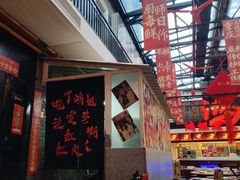 -鸿姐老火锅·传统炒料(上海旗舰店)