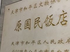 -必点海鲜·海肠捞饭大王(滨江道店)