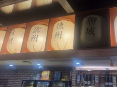 -三杯赤運·中式小酒馆(所城里店)