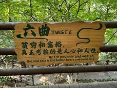 -天目湖山水园