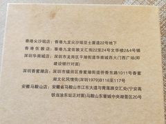 -忆食尚腊味煲仔饭(华南城店)