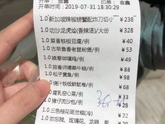 账单-乐忻经典(苏州中心店)