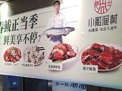 -小船渔村·大连菜(新华街店)