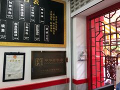 -四季美汤包(户部巷店)