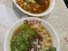 -老柴削面(向阳里店)