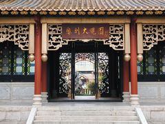-顺峰山公园