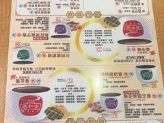 -恭和堂 龟苓膏(铜锣湾店)