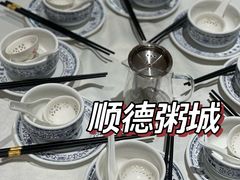 -顺德粥城·叹茶食粥(良化店)