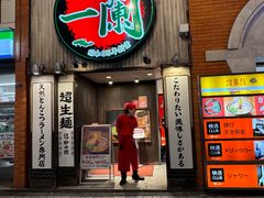 -一兰拉面(新宿中央东口店)