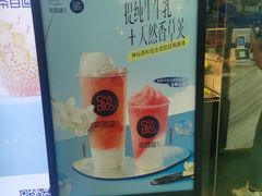 -茶百道(太原茂业天地店)