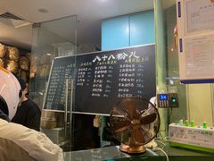 -八十八粉儿(尚都店)
