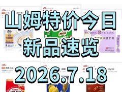 -山姆会员商店(上海浦东店)