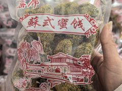 -苏州市吴中区光福窑上花果蜜饯厂