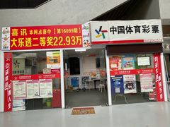 -深圳市南山文体中心-羽毛球馆
