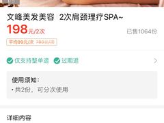 -Together·泰式按摩精油SPA(虹桥店)