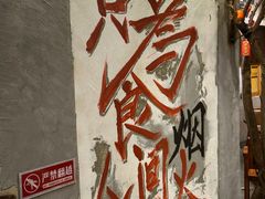 -塘屋烧烤·云南火塘烧烤品牌(春城慧谷旗舰店)