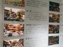 -苏州园林博物馆