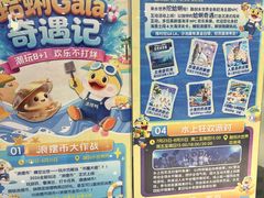 -青岛东方影都融创水世界