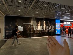 -PO PARK东方宝泰