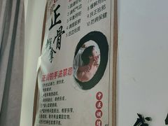 -张钰强中医正骨推拿连锁(华发商都店)